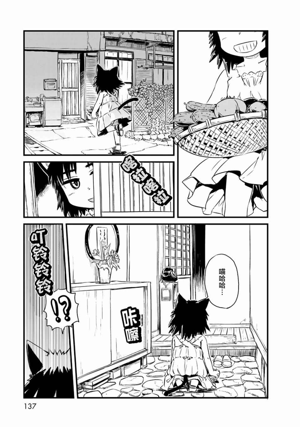 《猫儿少女的道草日记》漫画最新章节第59话免费下拉式在线观看章节第【16】张图片