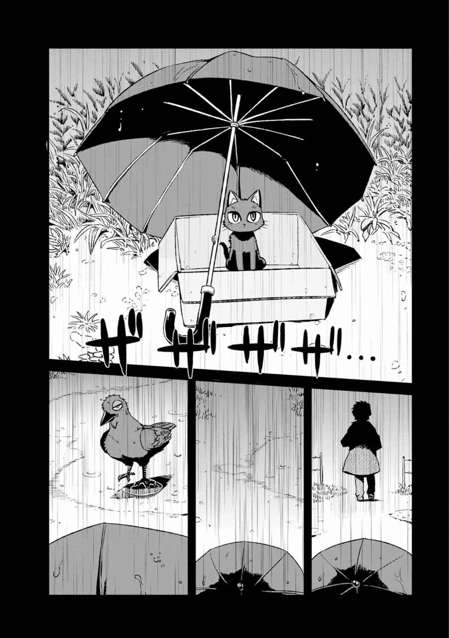 《猫儿少女的道草日记》漫画最新章节第82话免费下拉式在线观看章节第【20】张图片