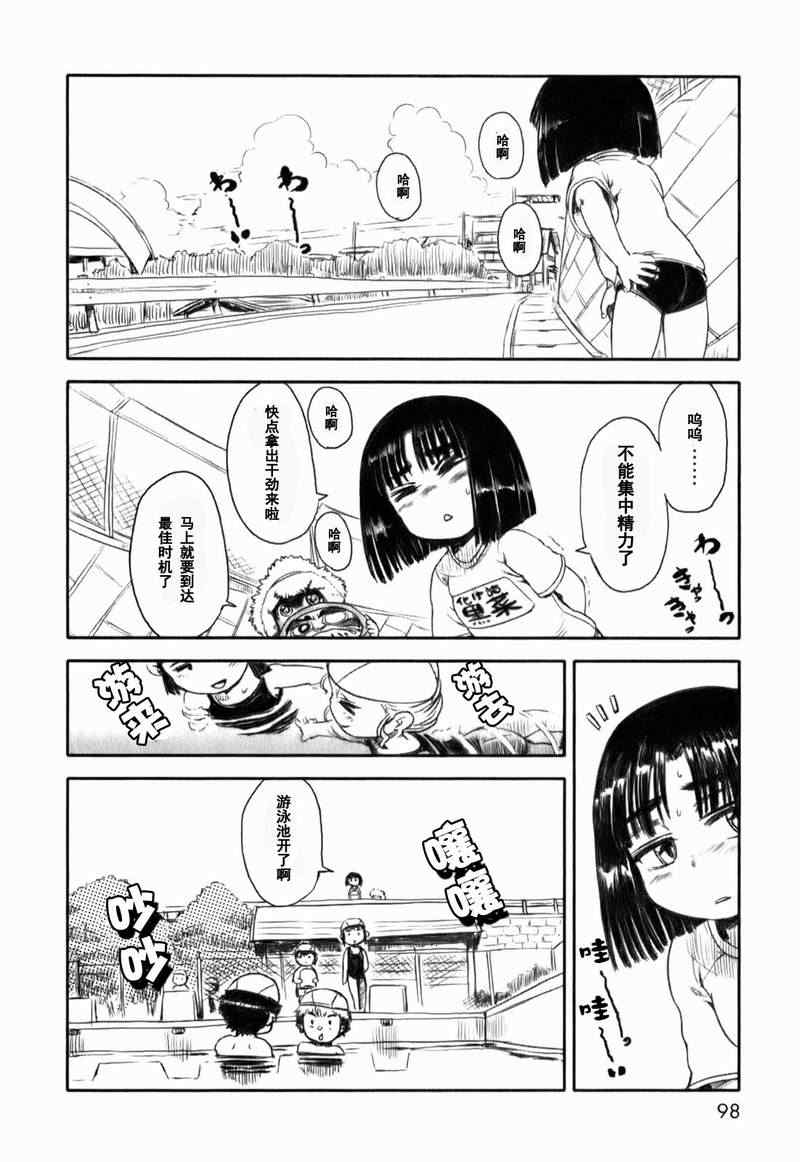 《猫儿少女的道草日记》漫画最新章节第16话免费下拉式在线观看章节第【20】张图片