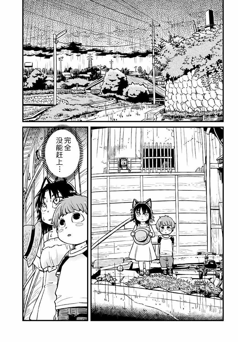 《猫儿少女的道草日记》漫画最新章节第110话免费下拉式在线观看章节第【15】张图片