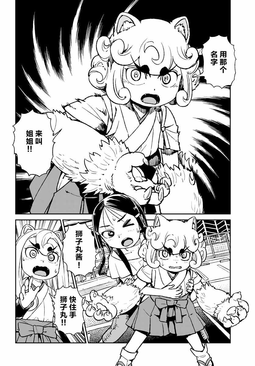 《猫儿少女的道草日记》漫画最新章节第117话免费下拉式在线观看章节第【27】张图片