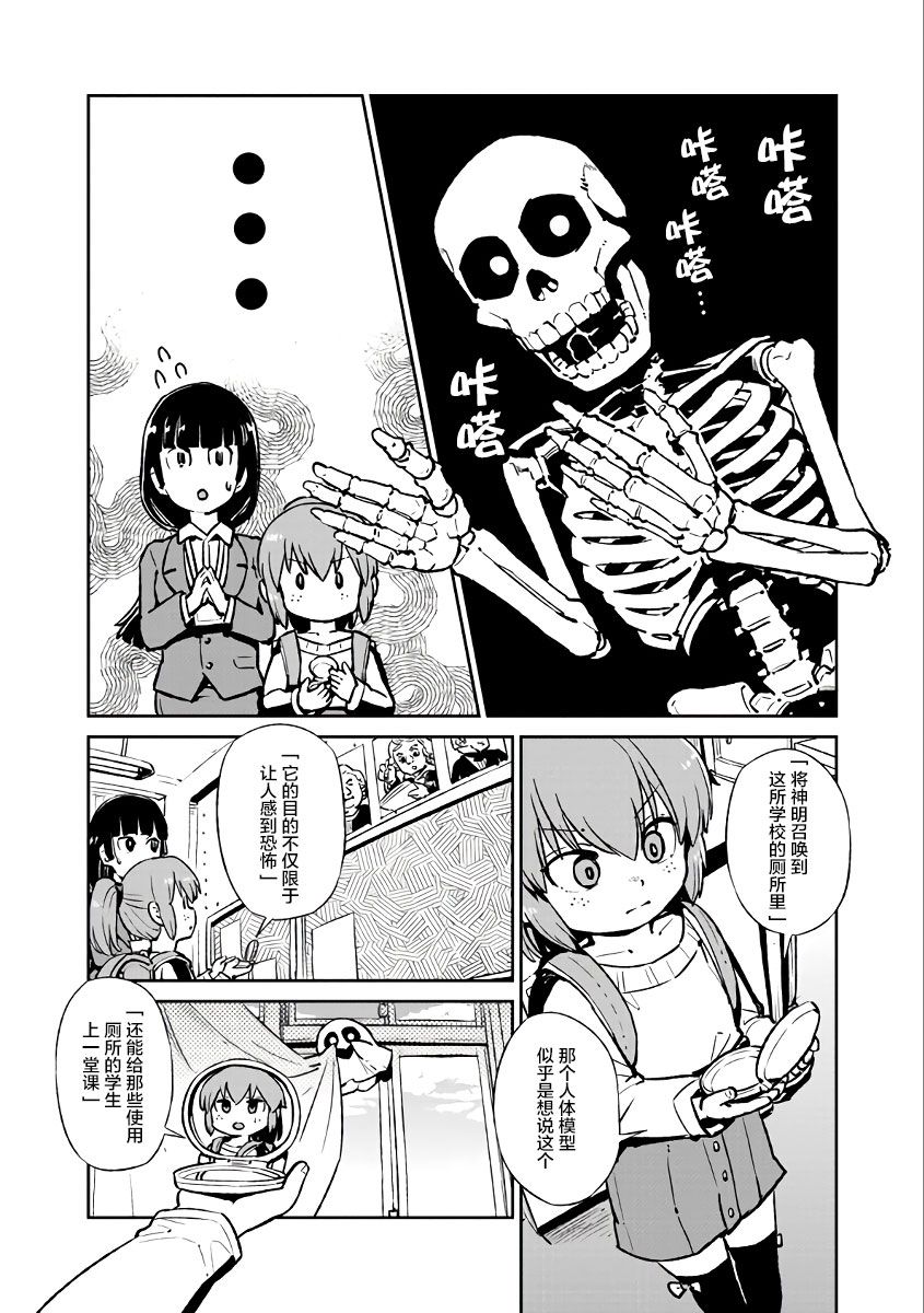 《猫儿少女的道草日记》漫画最新章节第122话免费下拉式在线观看章节第【1】张图片