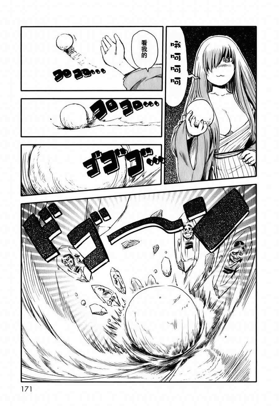 《猫儿少女的道草日记》漫画最新章节第12话免费下拉式在线观看章节第【22】张图片