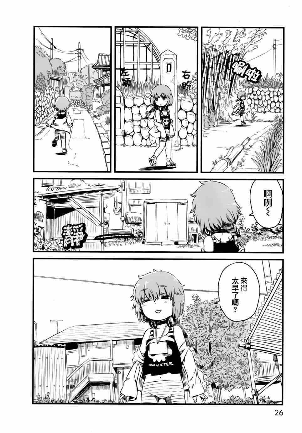 《猫儿少女的道草日记》漫画最新章节第48话免费下拉式在线观看章节第【23】张图片