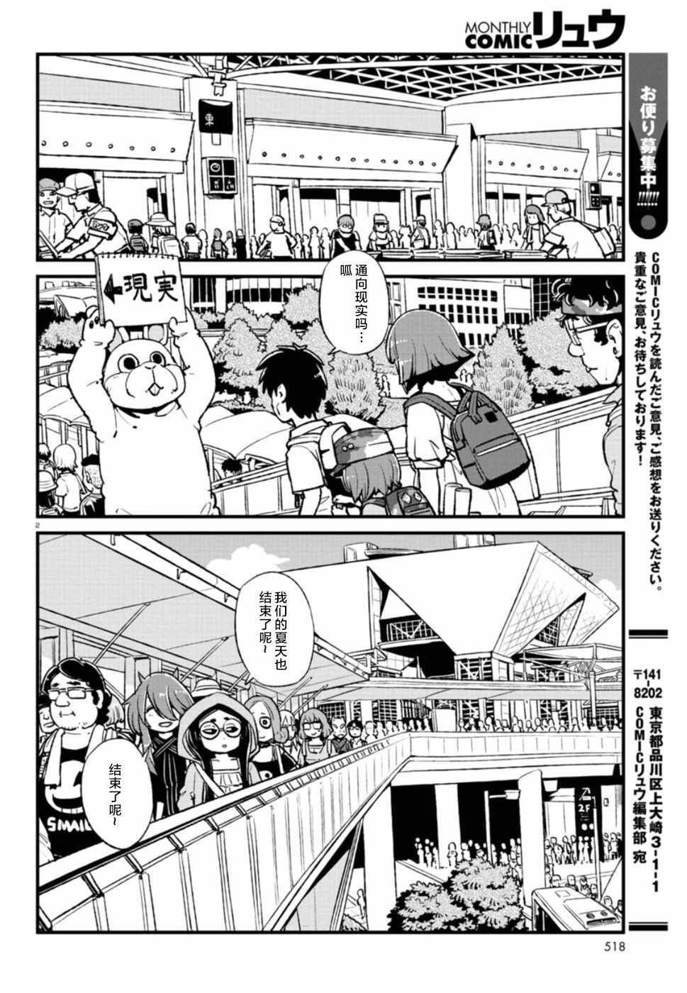 《猫儿少女的道草日记》漫画最新章节第105话免费下拉式在线观看章节第【2】张图片