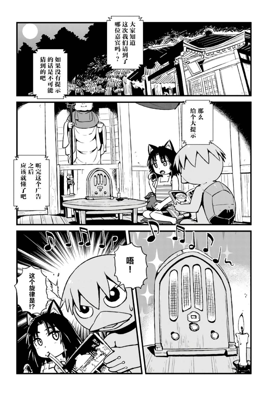 《猫儿少女的道草日记》漫画最新章节第114话免费下拉式在线观看章节第【4】张图片