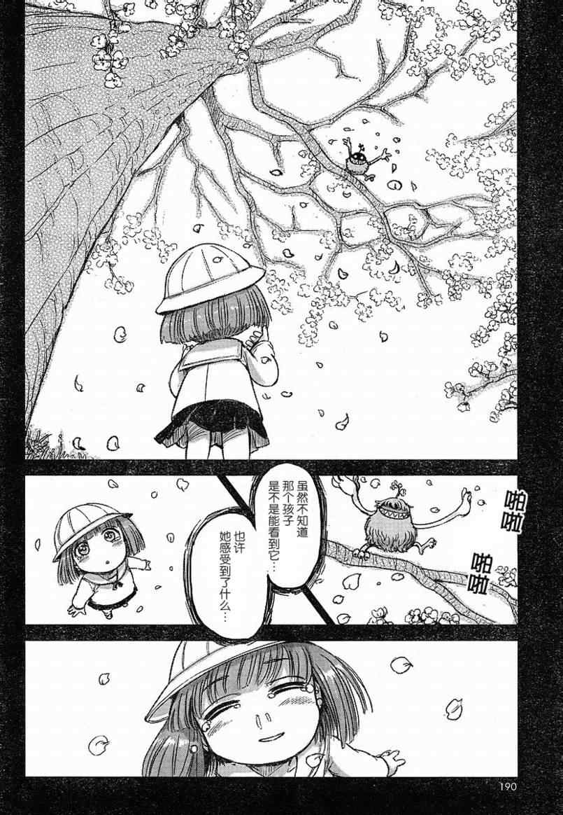 《猫儿少女的道草日记》漫画最新章节第1话免费下拉式在线观看章节第【14】张图片