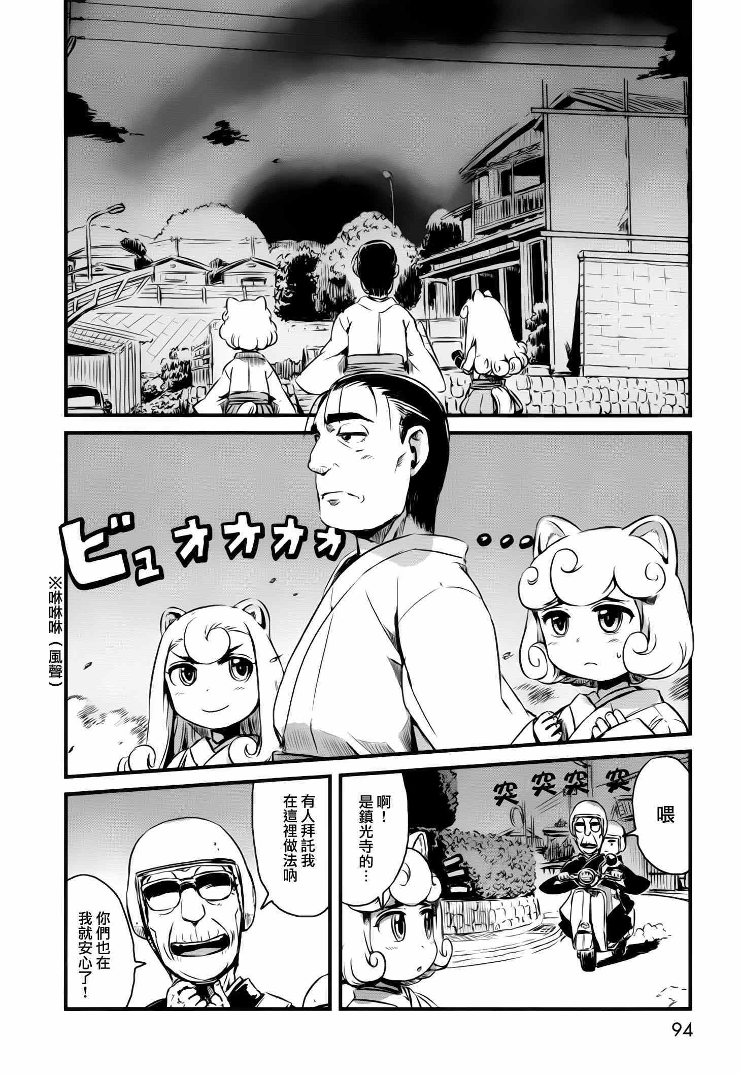 《猫儿少女的道草日记》漫画最新章节第46话免费下拉式在线观看章节第【14】张图片