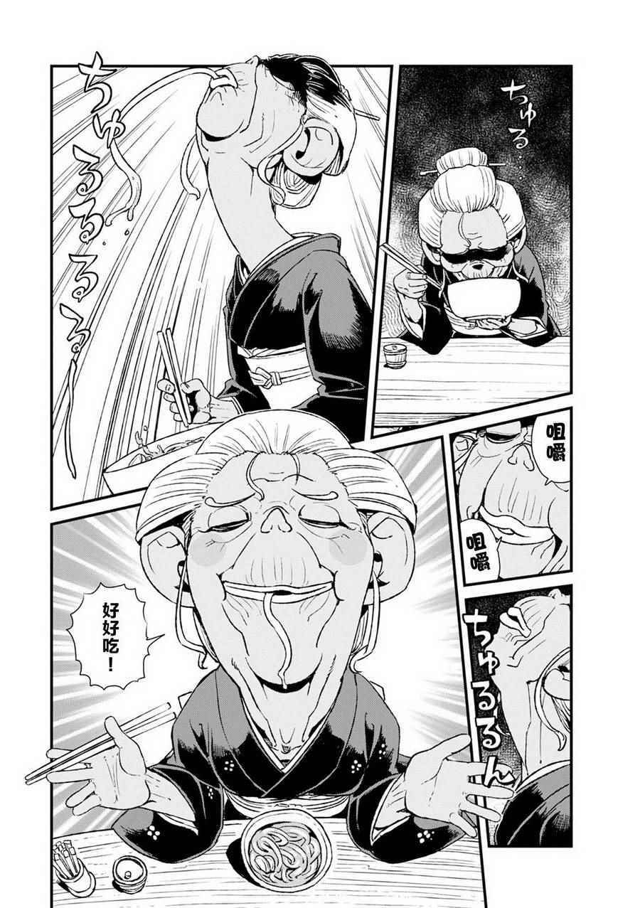 《猫儿少女的道草日记》漫画最新章节第80话免费下拉式在线观看章节第【13】张图片