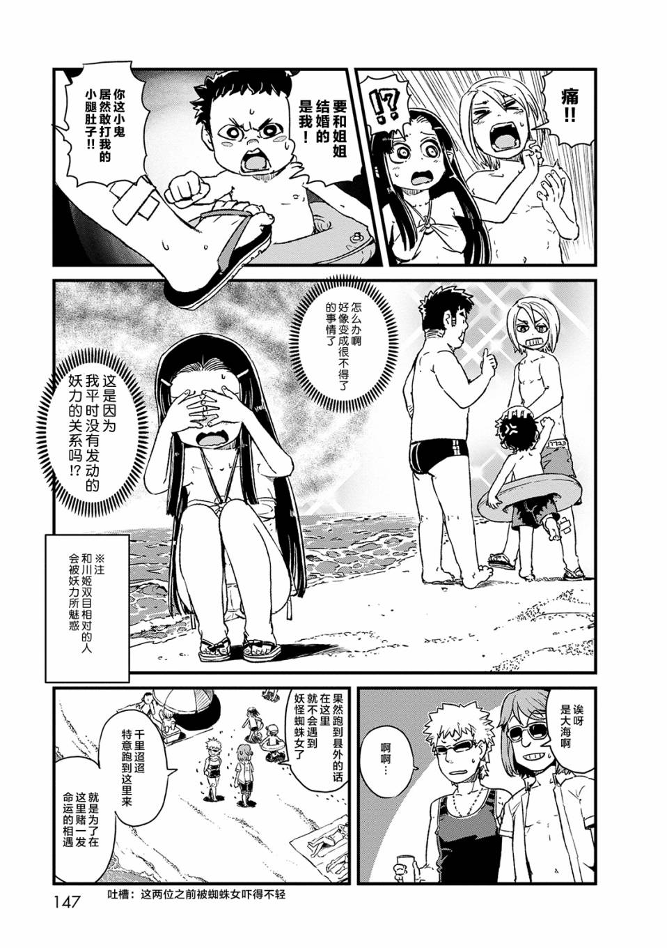 《猫儿少女的道草日记》漫画最新章节第73话免费下拉式在线观看章节第【19】张图片