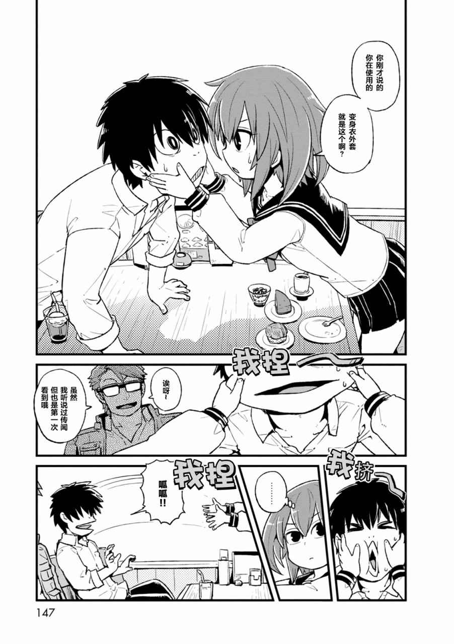 《猫儿少女的道草日记》漫画最新章节第92话免费下拉式在线观看章节第【13】张图片