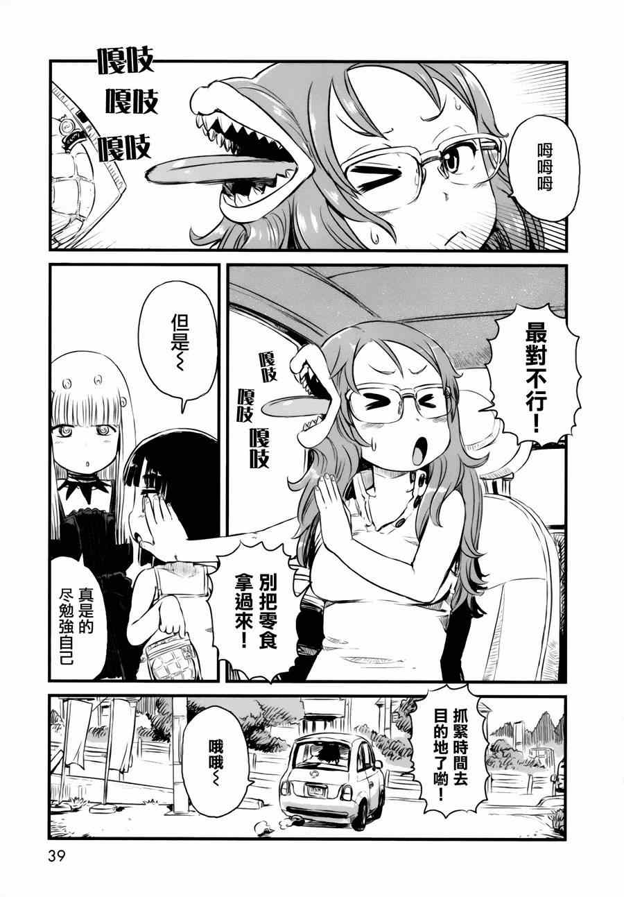 《猫儿少女的道草日记》漫画最新章节第49话免费下拉式在线观看章节第【11】张图片