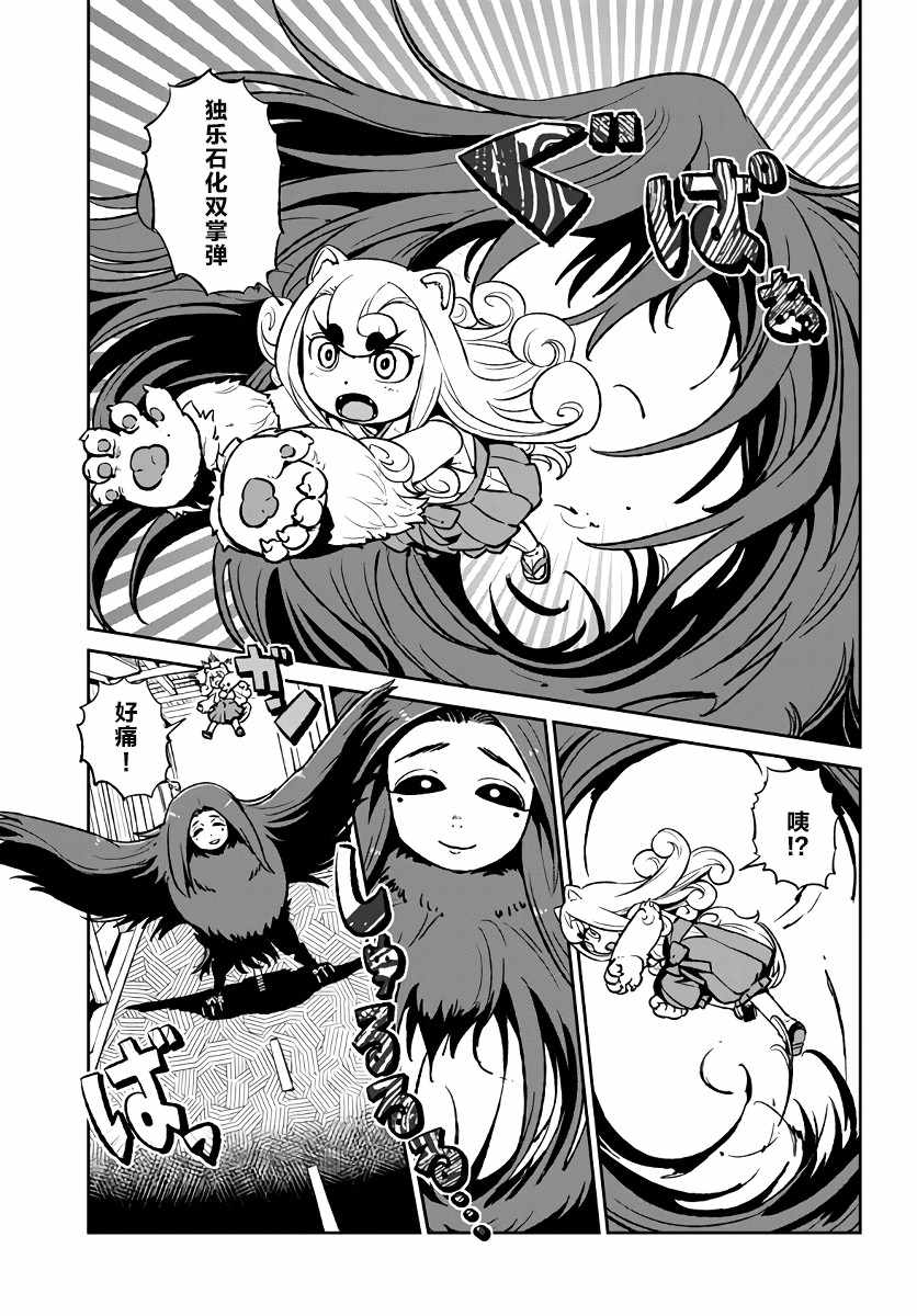 《猫儿少女的道草日记》漫画最新章节第116话免费下拉式在线观看章节第【10】张图片