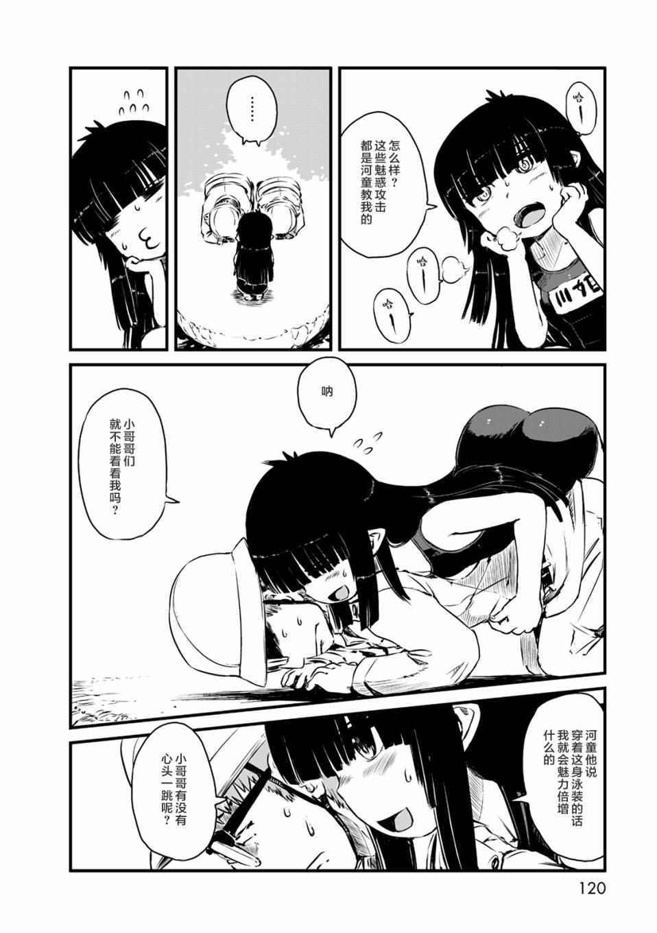 《猫儿少女的道草日记》漫画最新章节第65话免费下拉式在线观看章节第【10】张图片