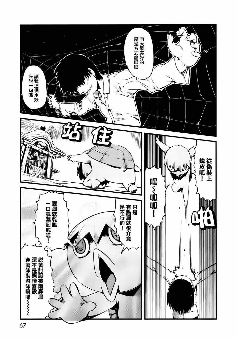 《猫儿少女的道草日记》漫画最新章节第45话免费下拉式在线观看章节第【13】张图片