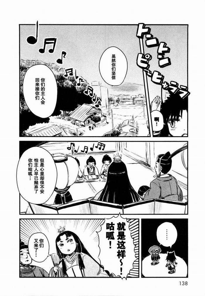 《猫儿少女的道草日记》漫画最新章节第24话免费下拉式在线观看章节第【10】张图片