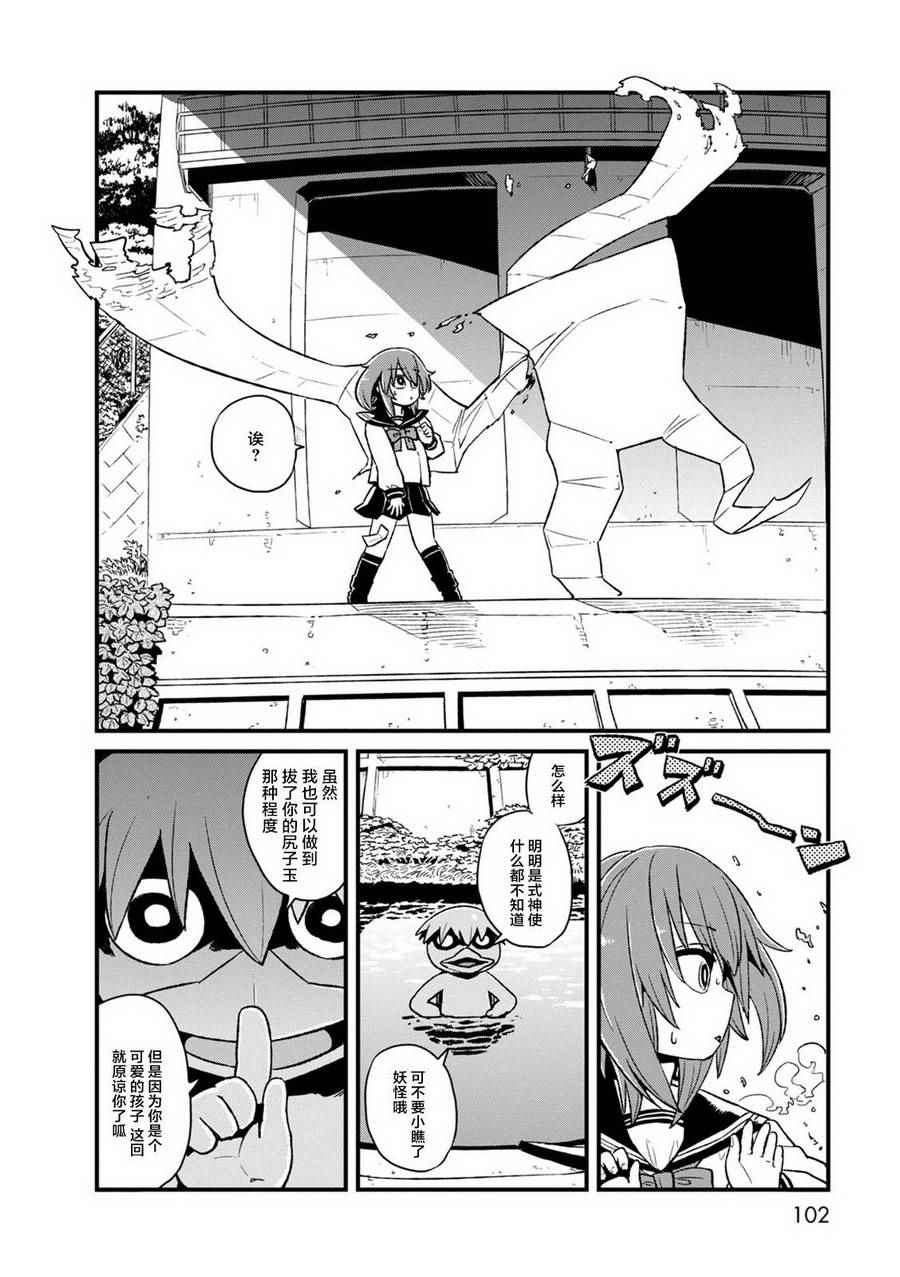 《猫儿少女的道草日记》漫画最新章节第90话免费下拉式在线观看章节第【20】张图片