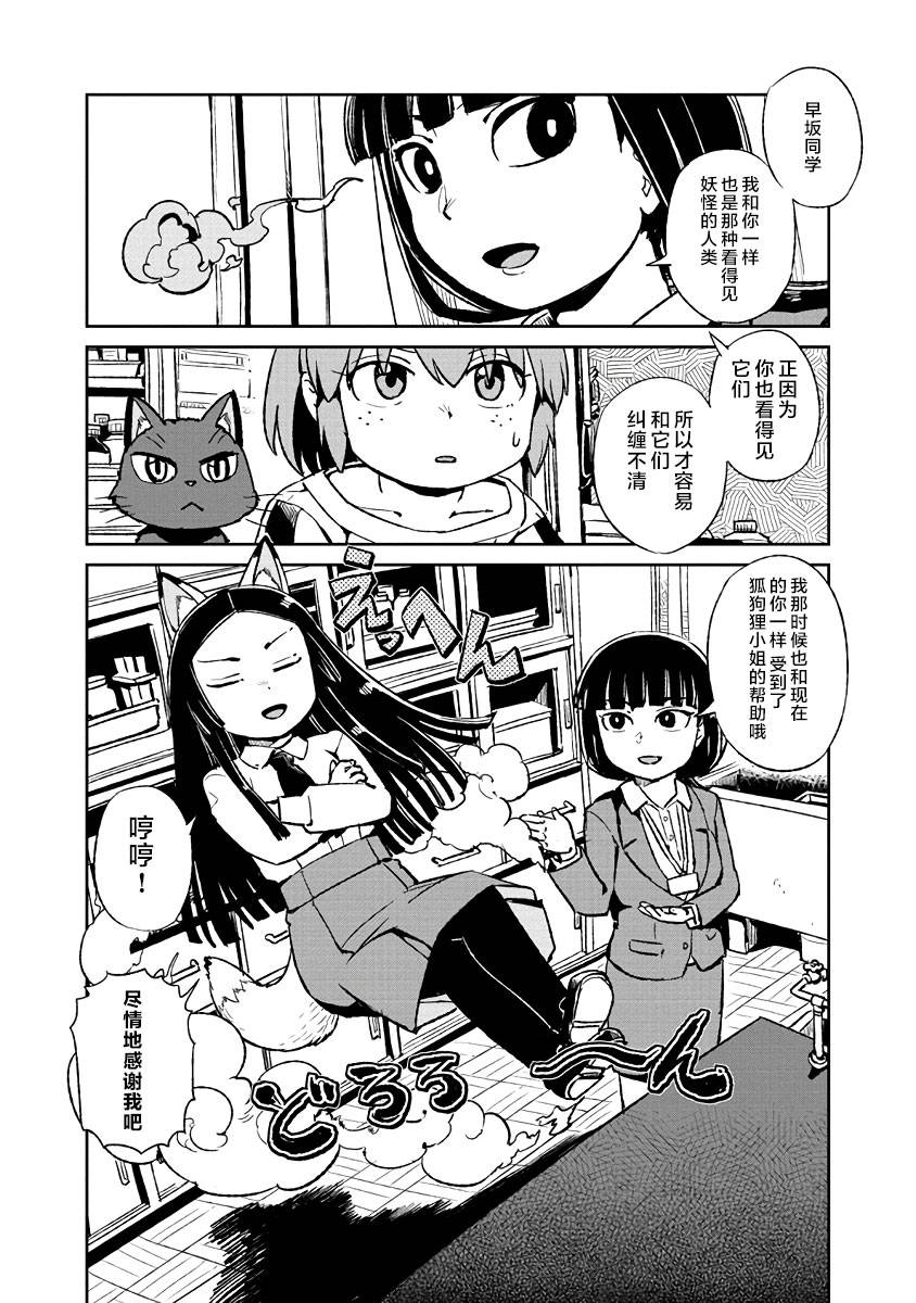 《猫儿少女的道草日记》漫画最新章节第121话免费下拉式在线观看章节第【19】张图片