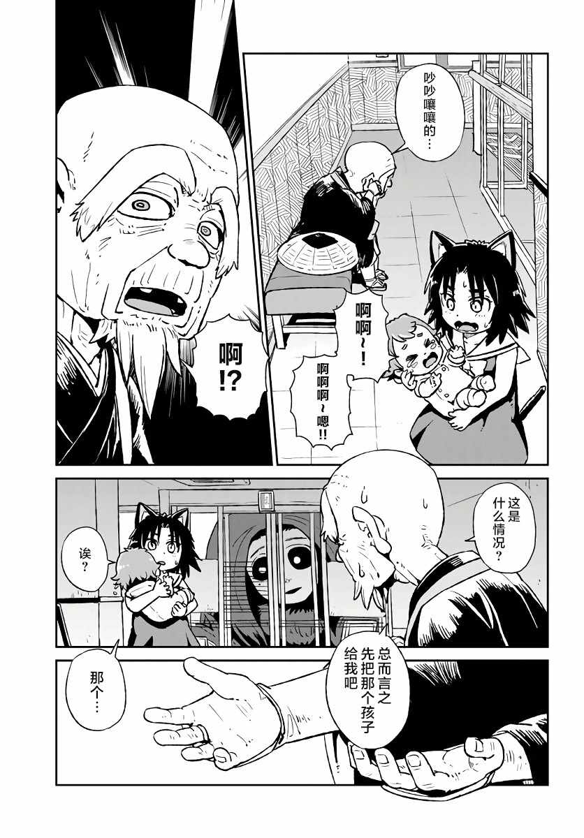 《猫儿少女的道草日记》漫画最新章节第116话免费下拉式在线观看章节第【26】张图片