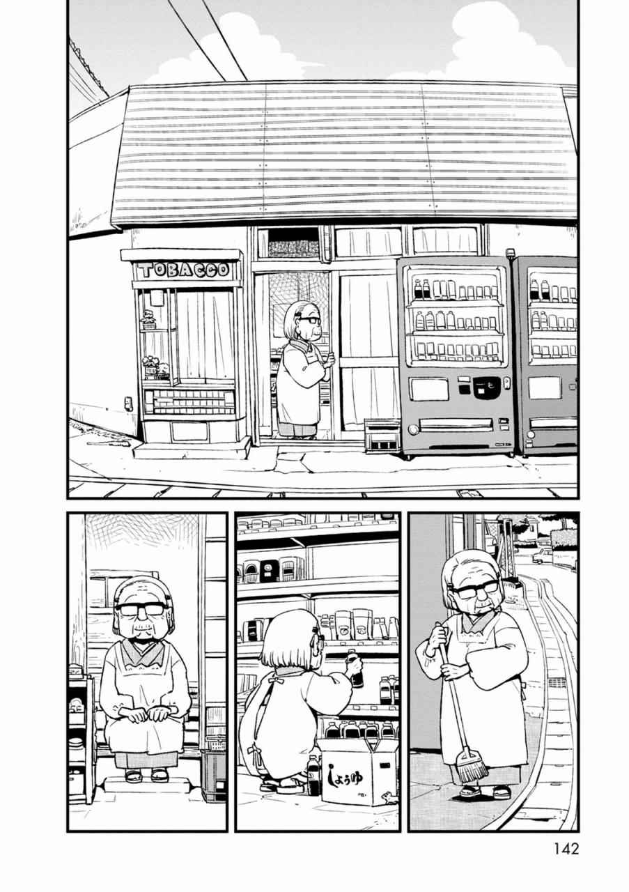 《猫儿少女的道草日记》漫画最新章节第99话免费下拉式在线观看章节第【6】张图片