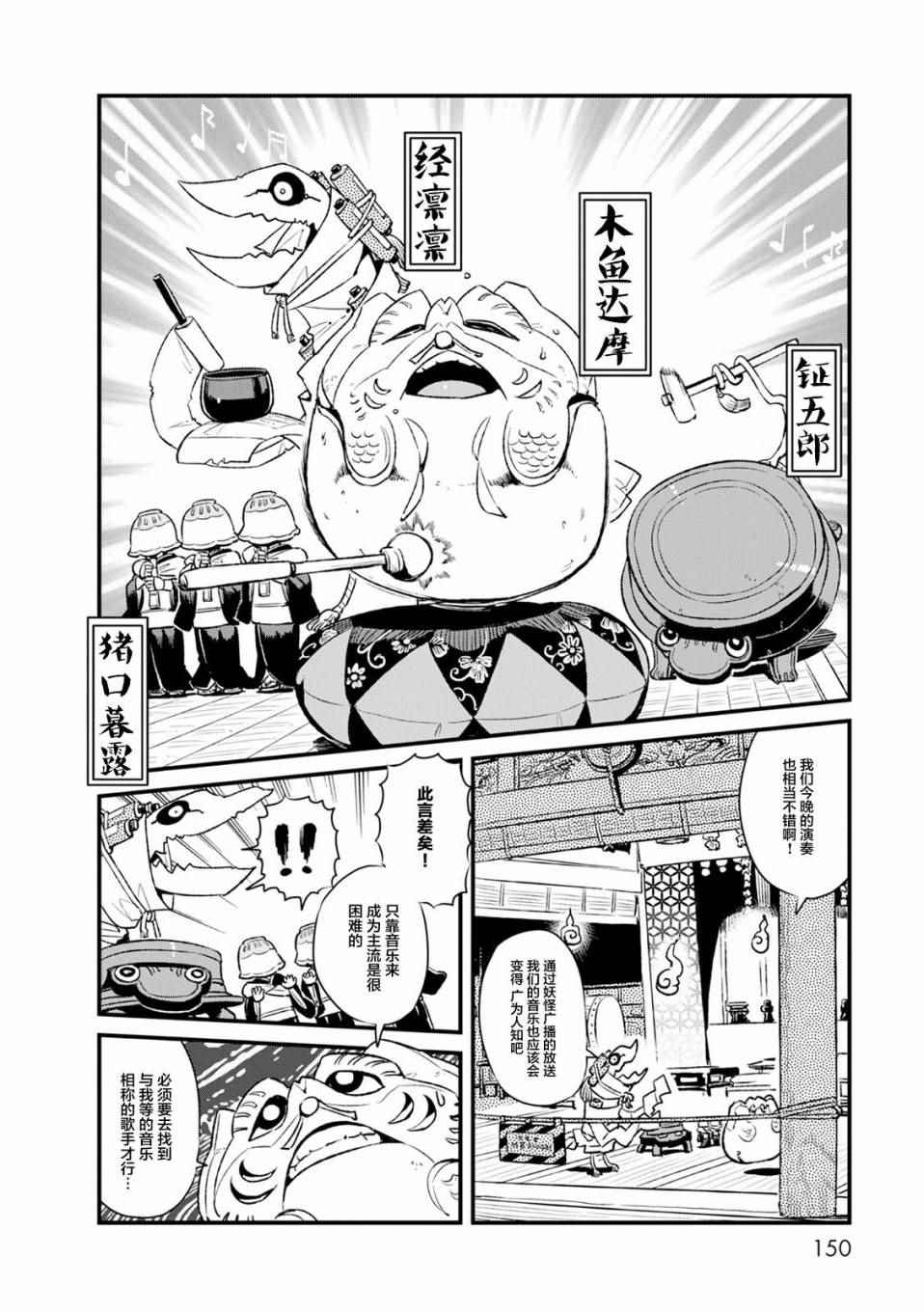 《猫儿少女的道草日记》漫画最新章节第86话免费下拉式在线观看章节第【3】张图片