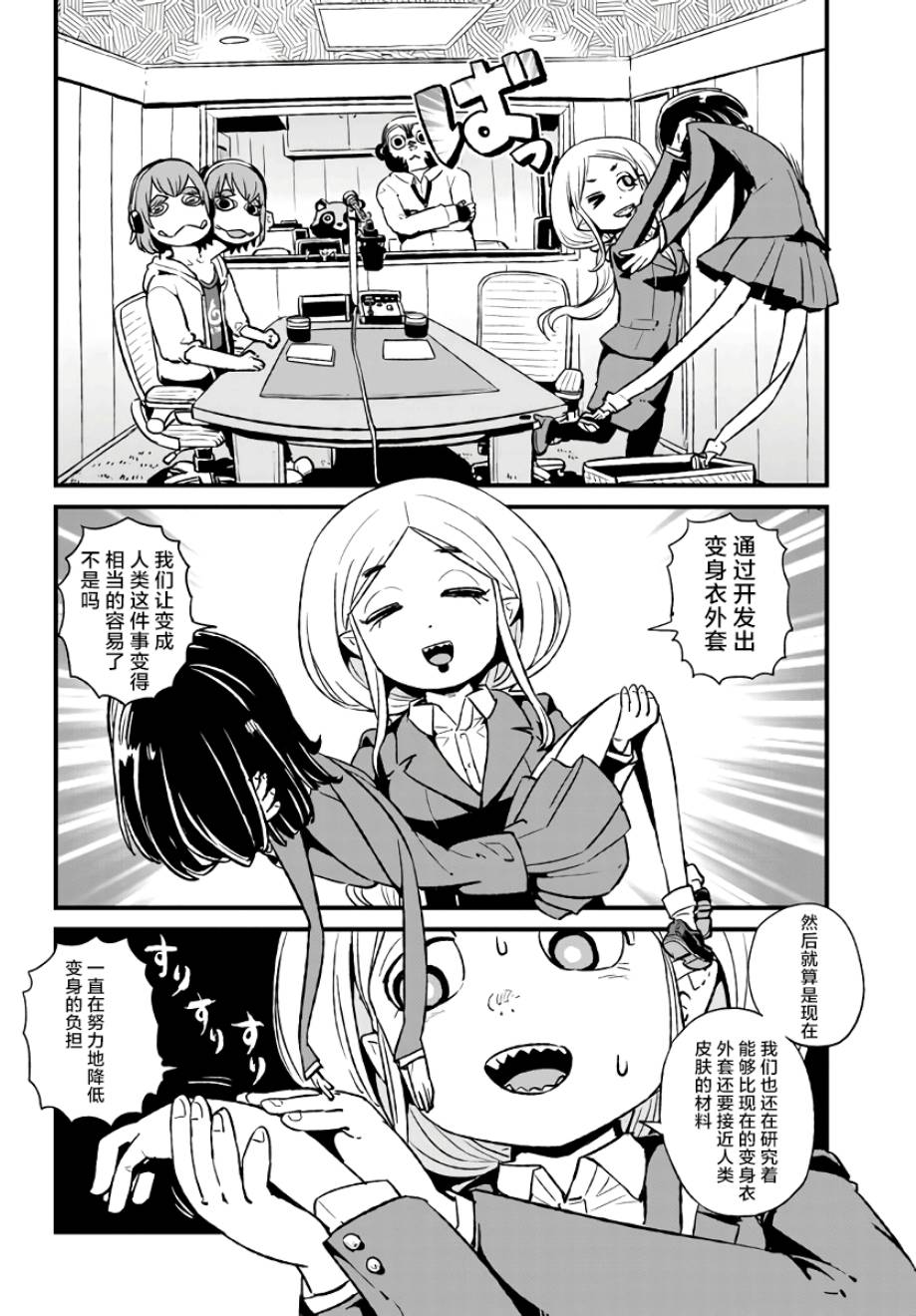 《猫儿少女的道草日记》漫画最新章节第114话免费下拉式在线观看章节第【10】张图片