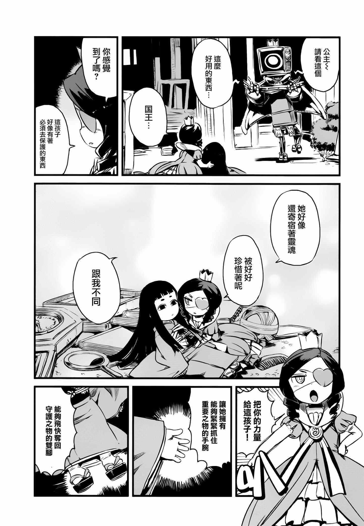 《猫儿少女的道草日记》漫画最新章节第46话免费下拉式在线观看章节第【6】张图片