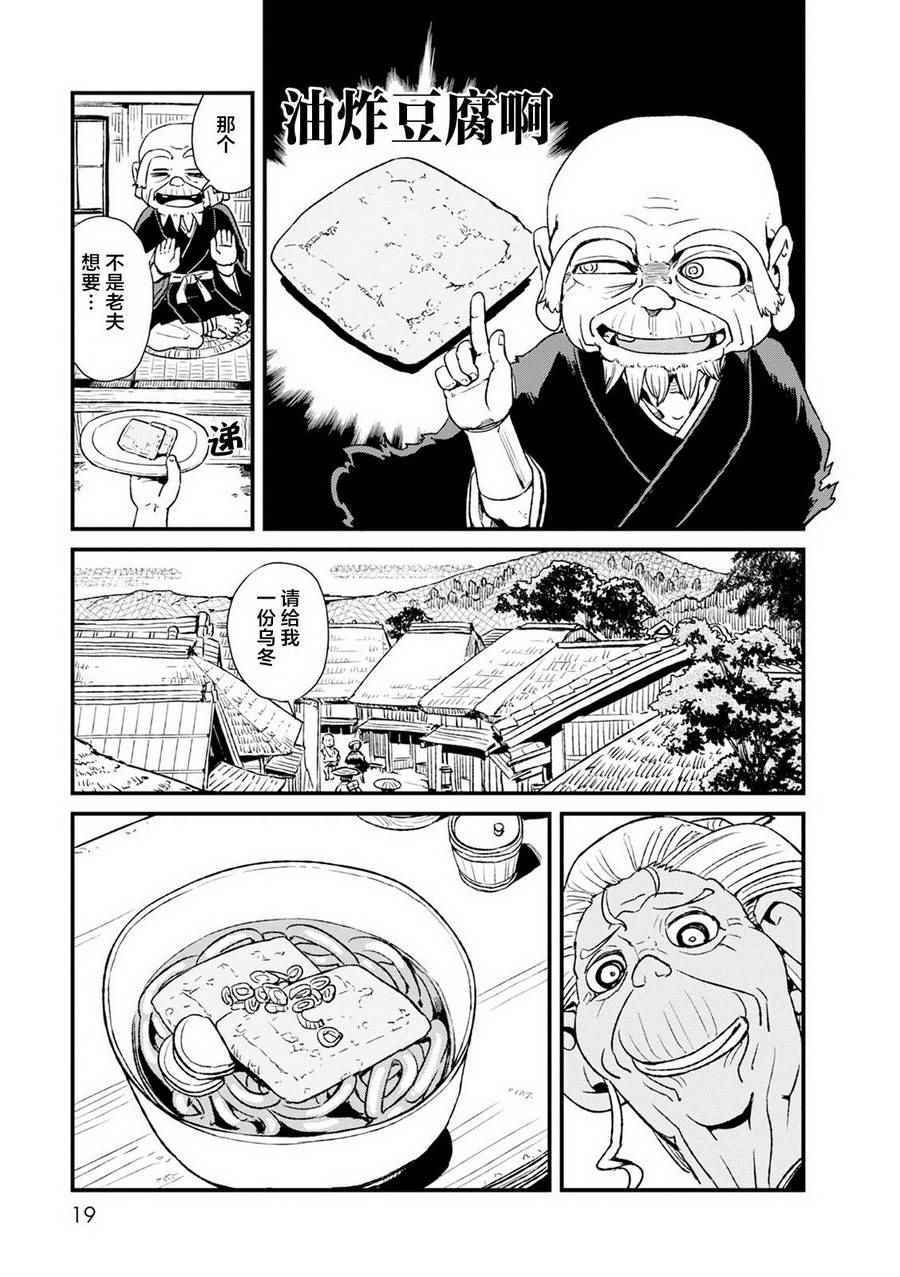 《猫儿少女的道草日记》漫画最新章节第80话免费下拉式在线观看章节第【19】张图片