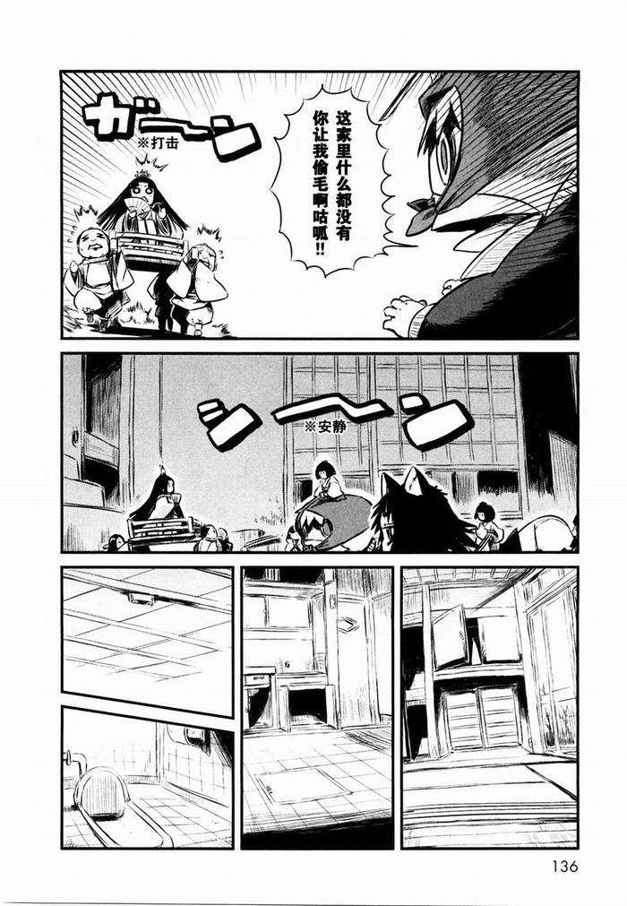 《猫儿少女的道草日记》漫画最新章节第24话免费下拉式在线观看章节第【8】张图片