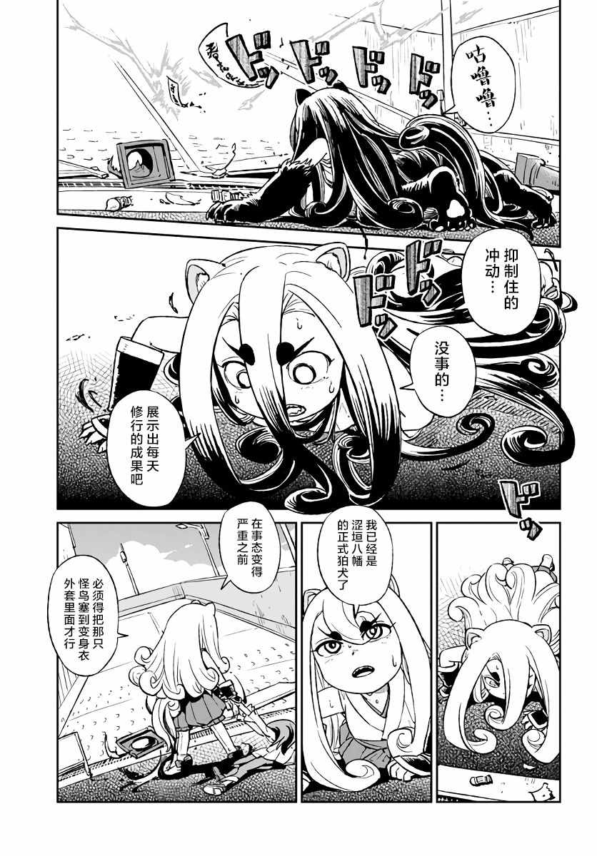 《猫儿少女的道草日记》漫画最新章节第117话免费下拉式在线观看章节第【5】张图片