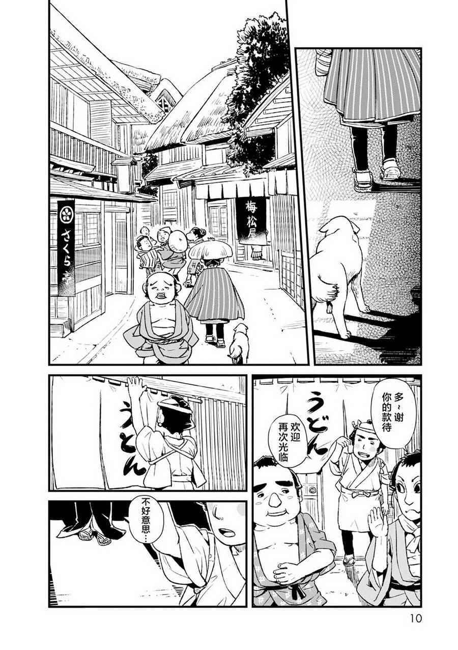 《猫儿少女的道草日记》漫画最新章节第80话免费下拉式在线观看章节第【10】张图片