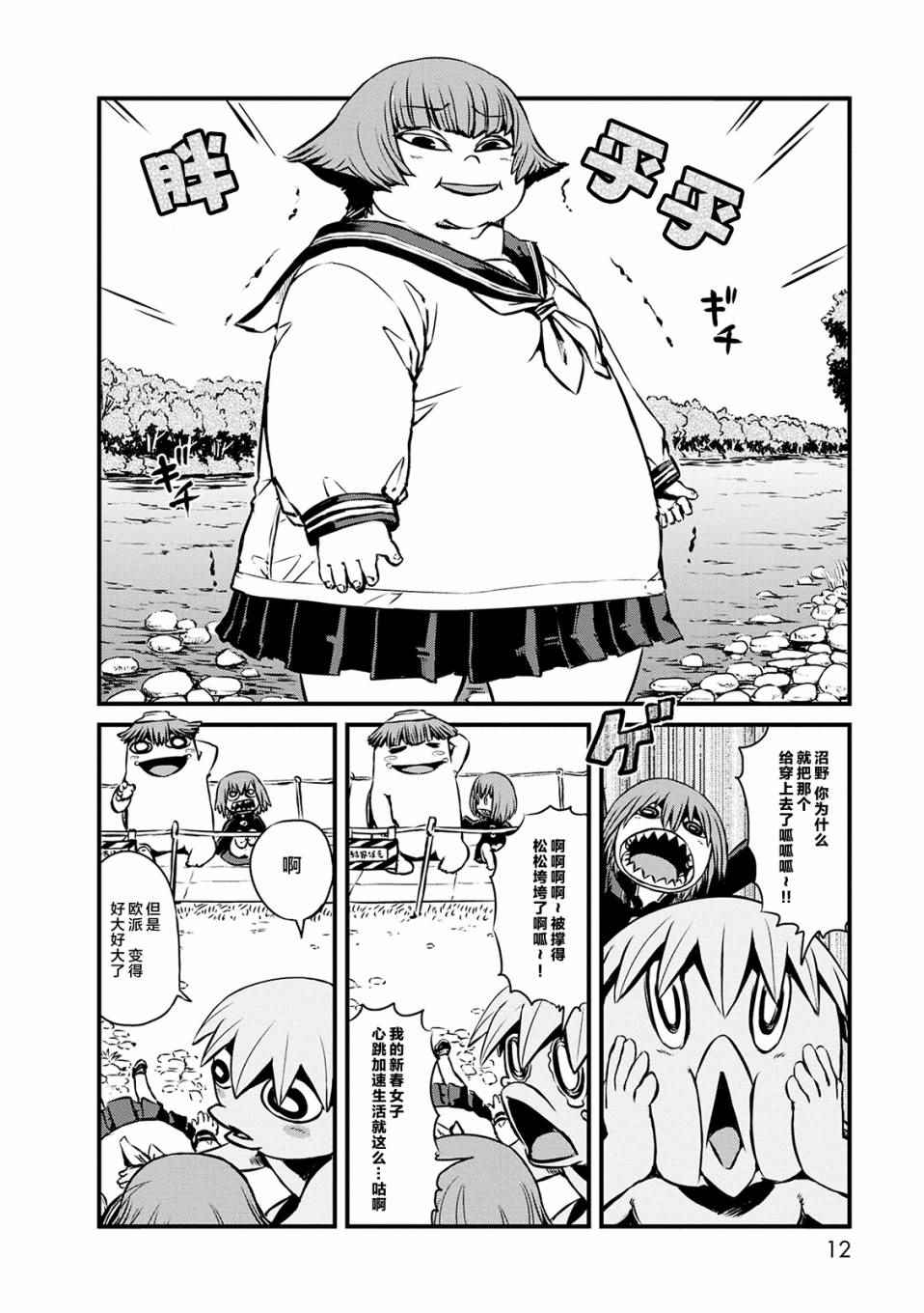 《猫儿少女的道草日记》漫画最新章节第67话免费下拉式在线观看章节第【11】张图片