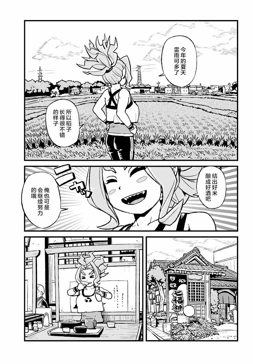 《猫儿少女的道草日记》漫画最新章节第111话免费下拉式在线观看章节第【11】张图片