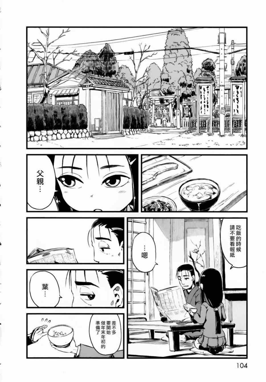 《猫儿少女的道草日记》漫画最新章节第52话免费下拉式在线观看章节第【6】张图片