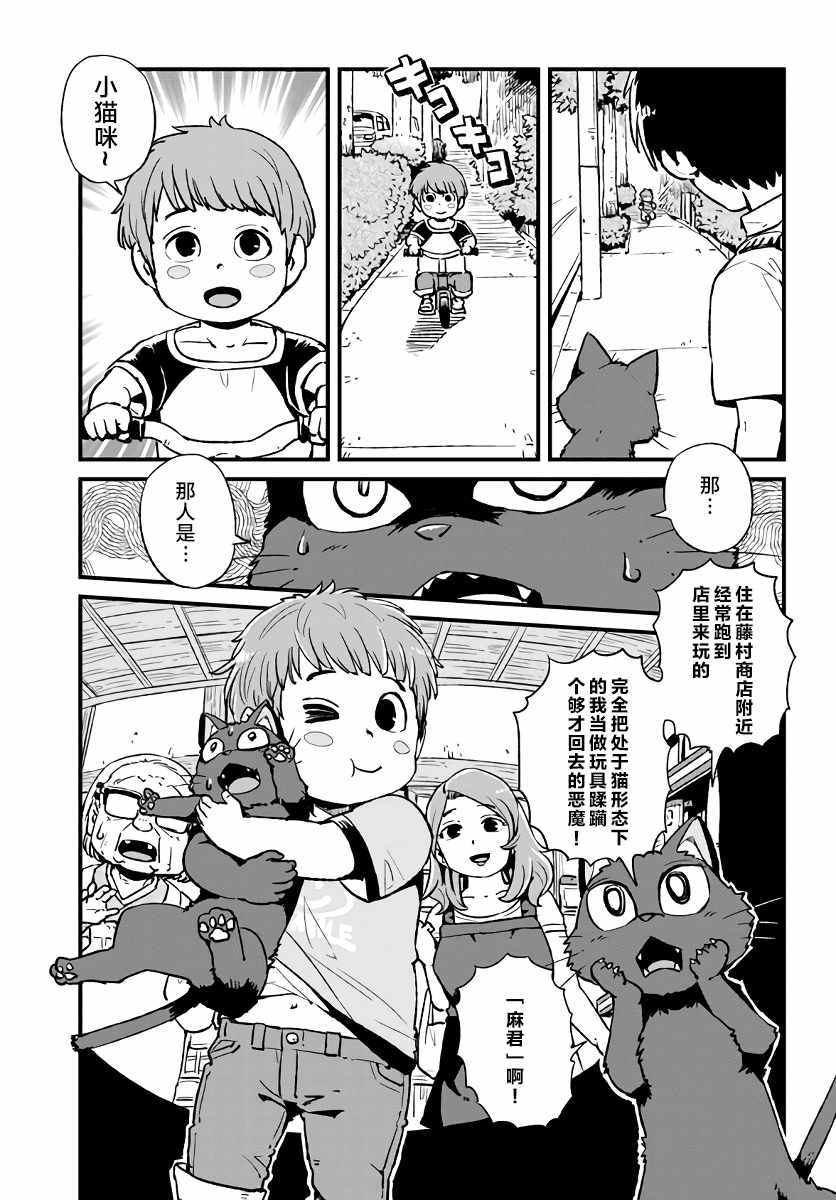 《猫儿少女的道草日记》漫画最新章节第110话免费下拉式在线观看章节第【13】张图片