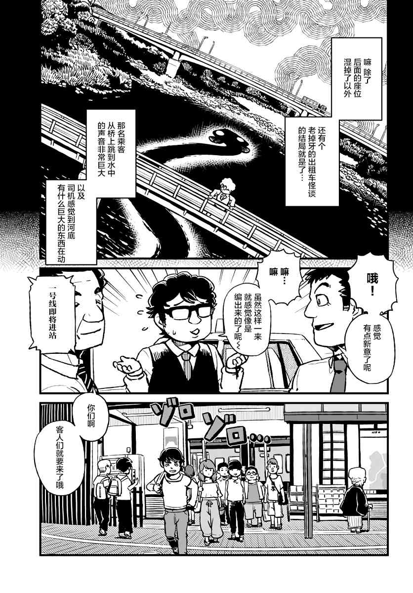 《猫儿少女的道草日记》漫画最新章节第112话免费下拉式在线观看章节第【5】张图片