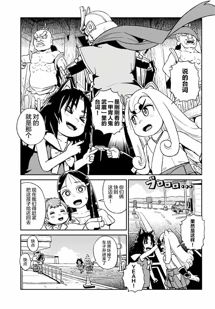 《猫儿少女的道草日记》漫画最新章节第118话免费下拉式在线观看章节第【19】张图片