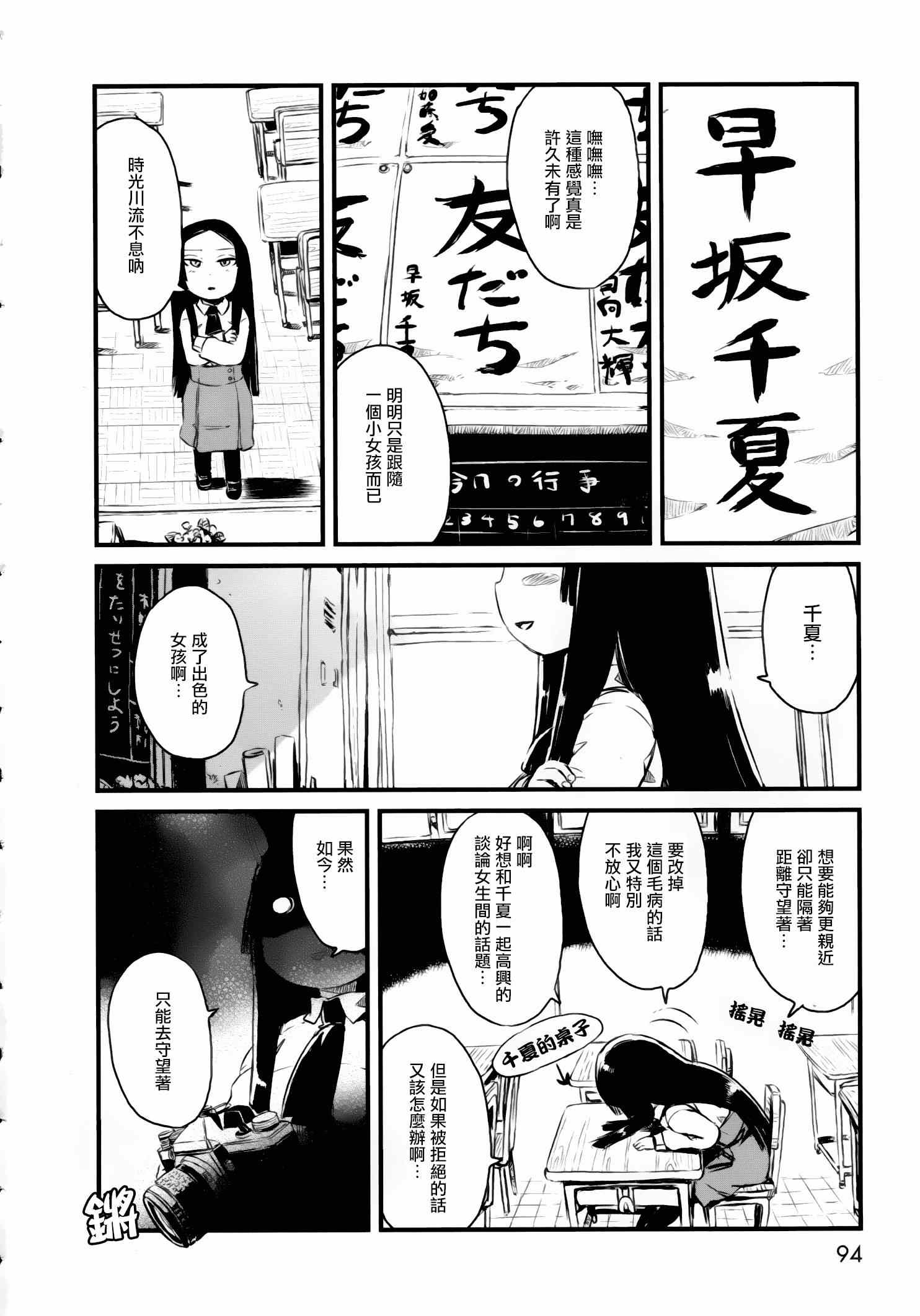 《猫儿少女的道草日记》漫画最新章节第51话免费下拉式在线观看章节第【21】张图片