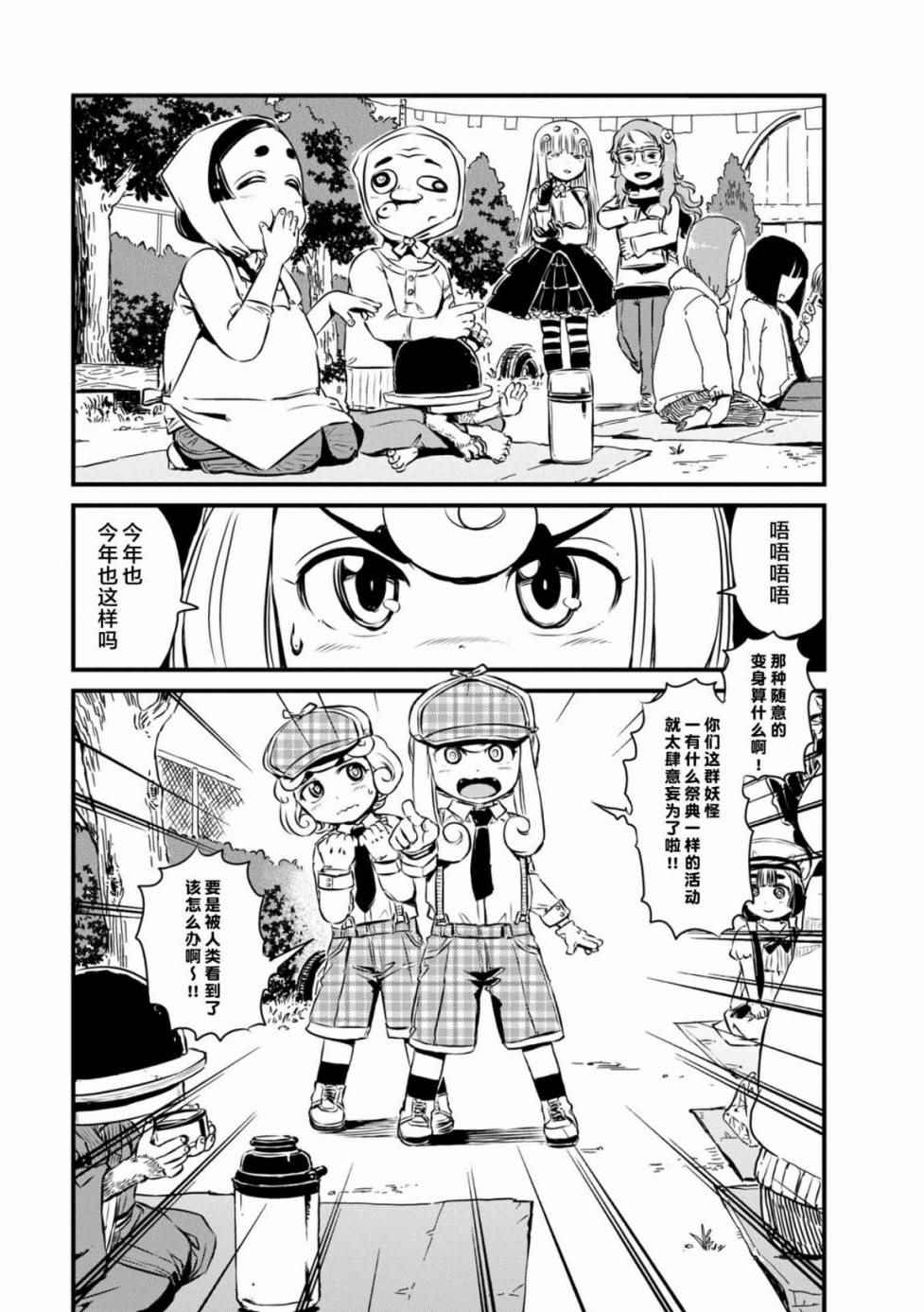 《猫儿少女的道草日记》漫画最新章节第61话免费下拉式在线观看章节第【18】张图片