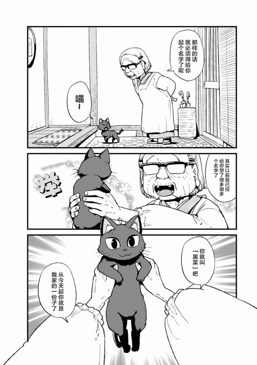 《猫儿少女的道草日记》漫画最新章节第99话免费下拉式在线观看章节第【22】张图片