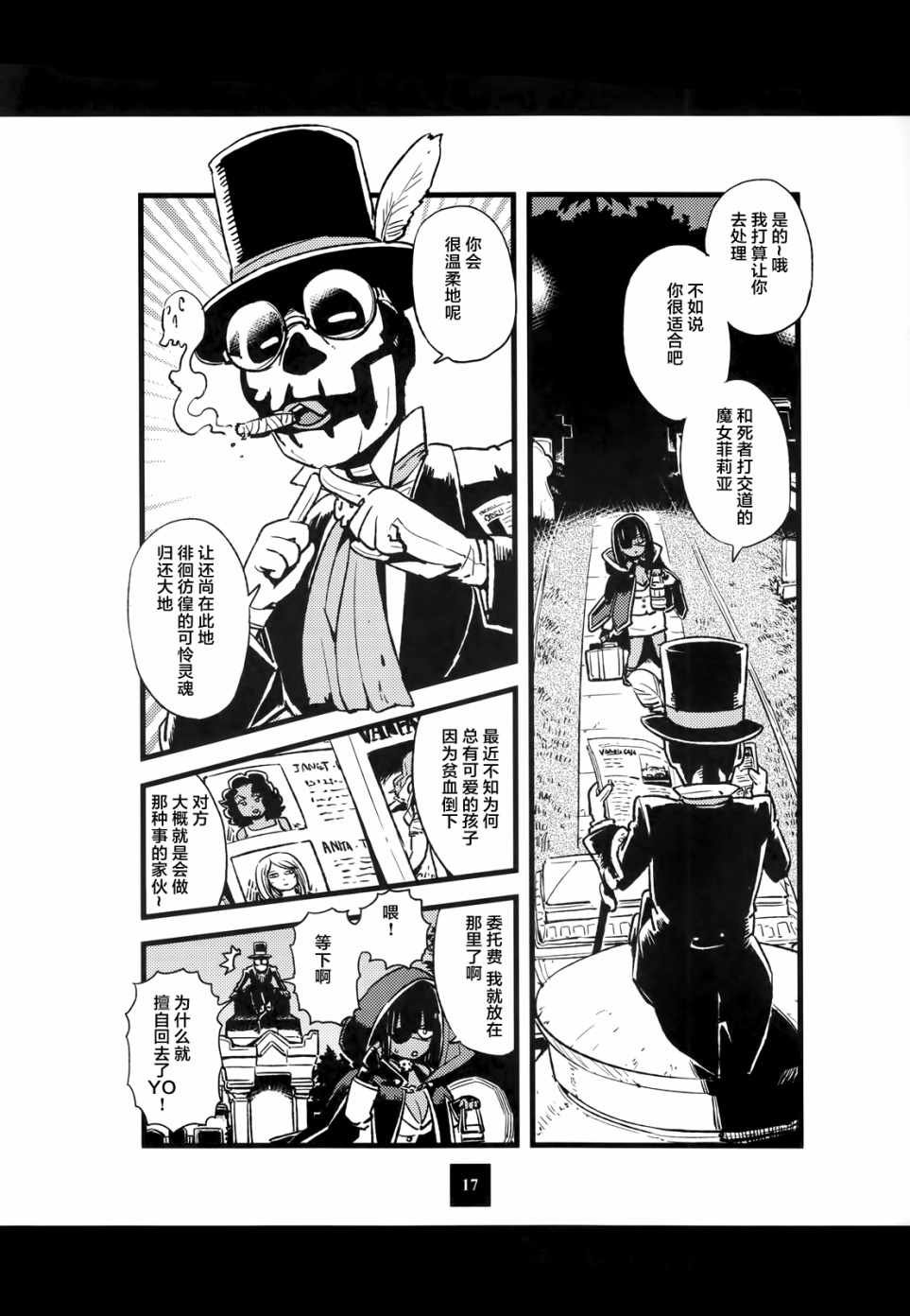 《猫儿少女的道草日记》漫画最新章节猫娘道草日记 C93官方同人免费下拉式在线观看章节第【17】张图片