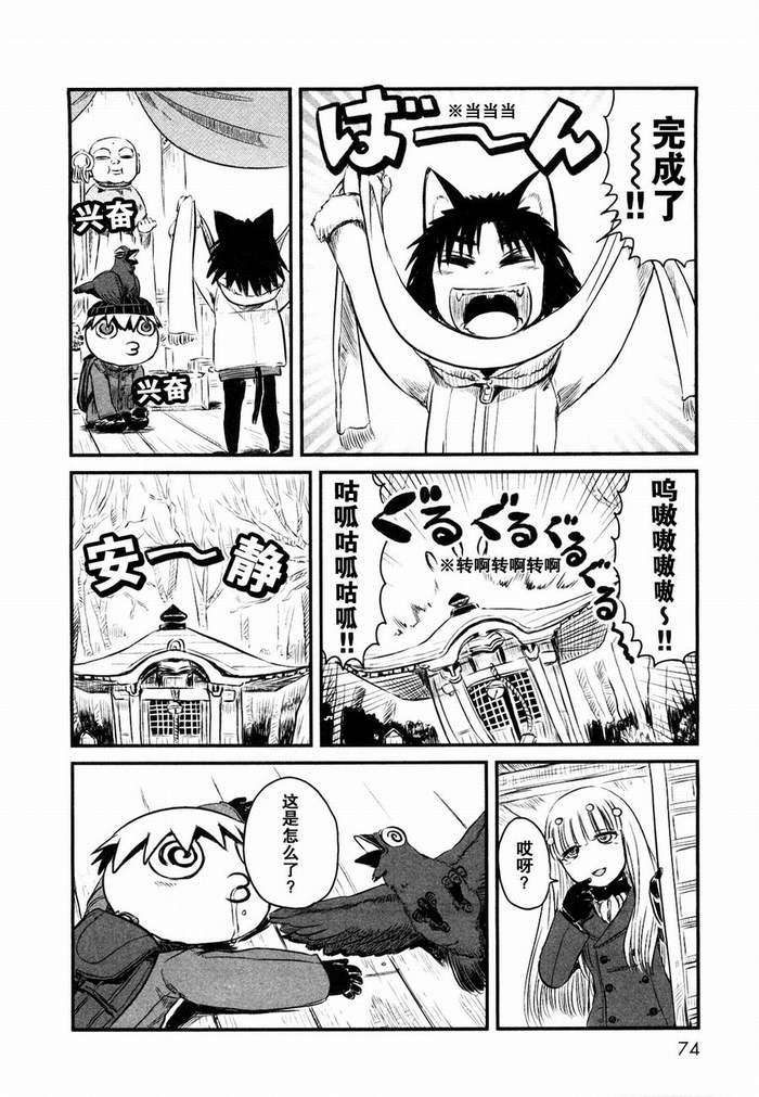 《猫儿少女的道草日记》漫画最新章节第21话免费下拉式在线观看章节第【20】张图片