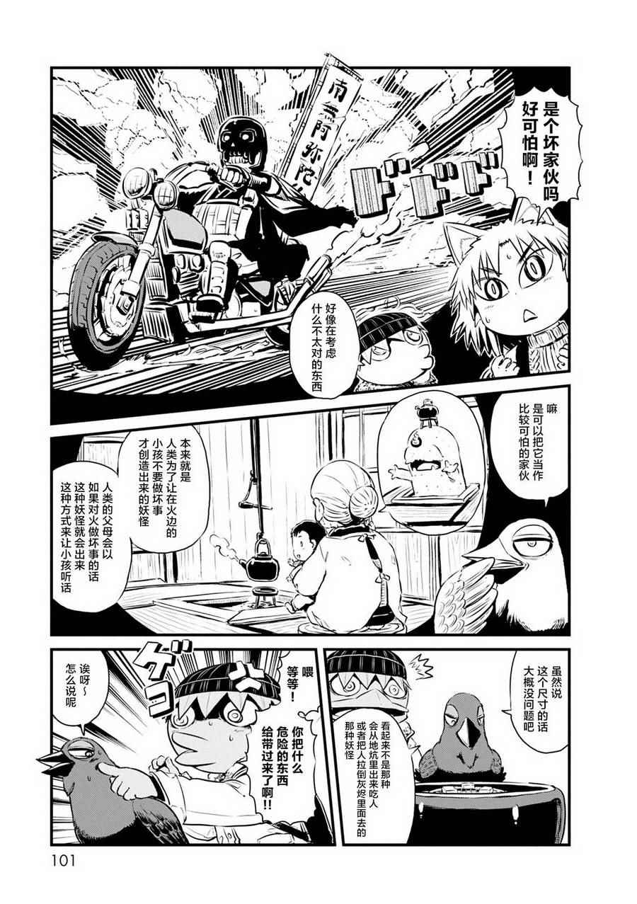 《猫儿少女的道草日记》漫画最新章节第64话免费下拉式在线观看章节第【5】张图片