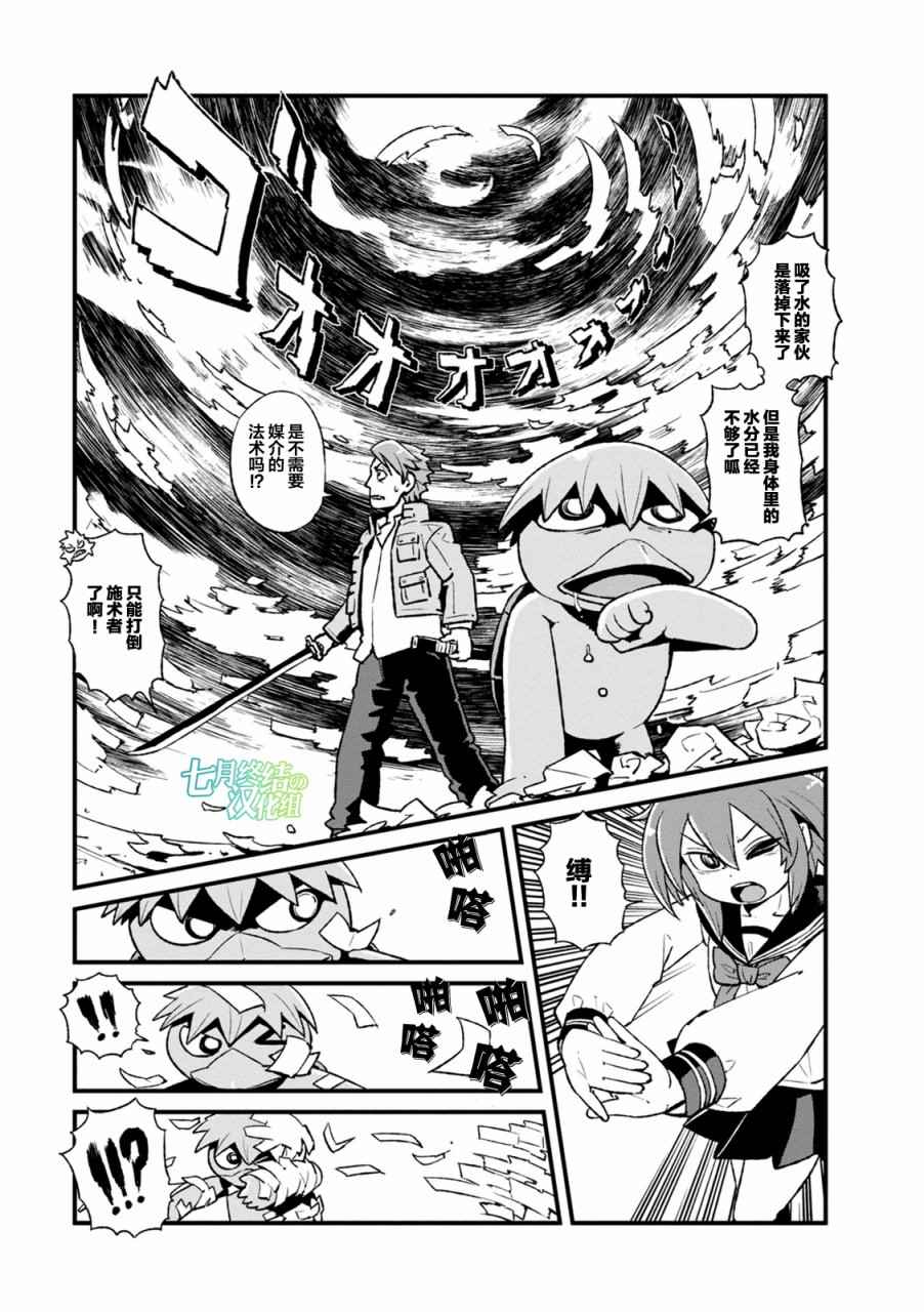 《猫儿少女的道草日记》漫画最新章节第92话免费下拉式在线观看章节第【7】张图片