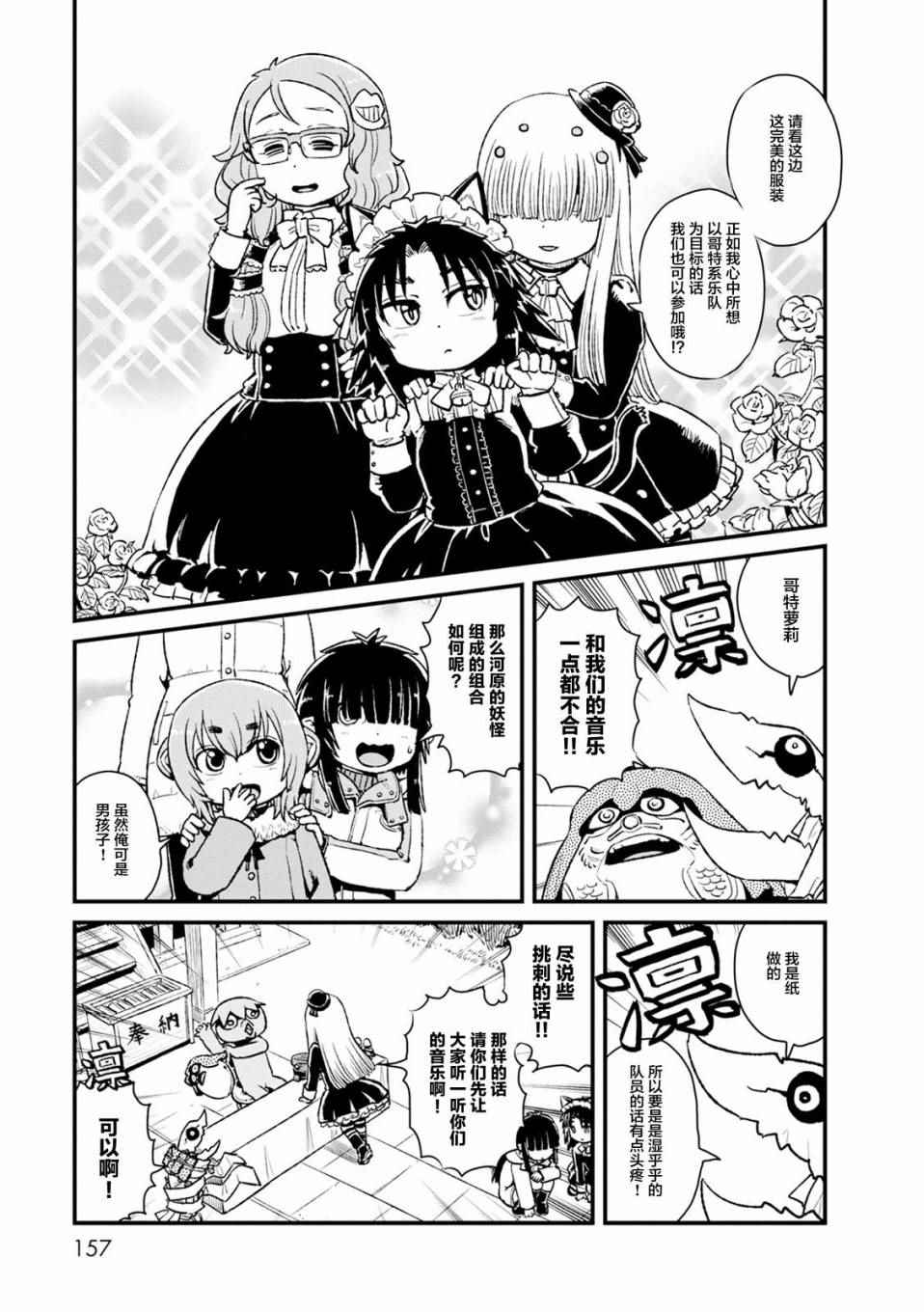 《猫儿少女的道草日记》漫画最新章节第86话免费下拉式在线观看章节第【10】张图片