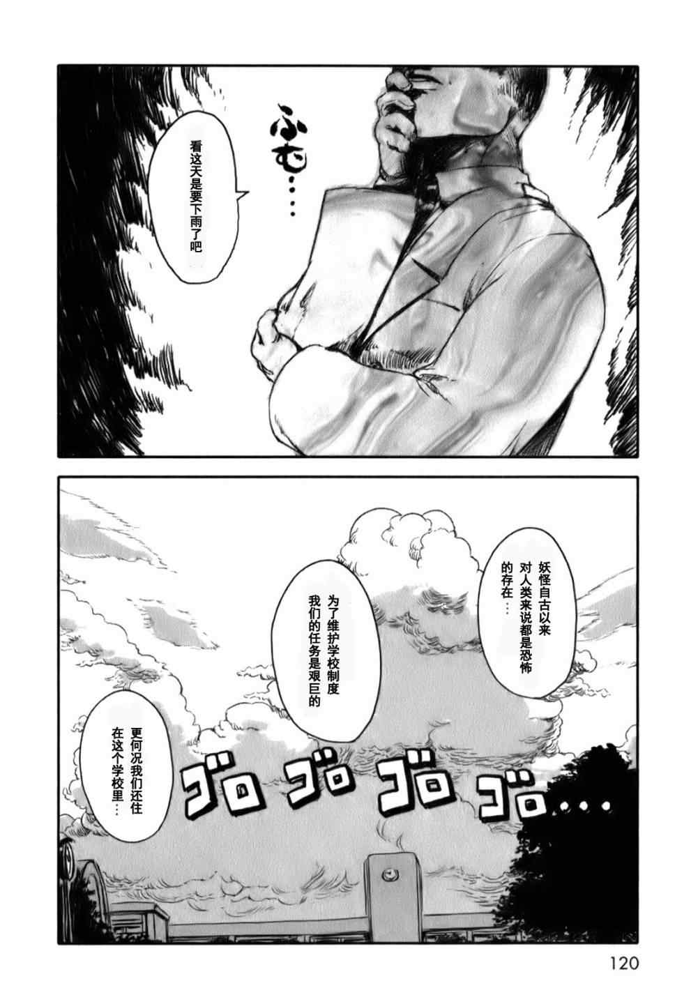 《猫儿少女的道草日记》漫画最新章节第17话免费下拉式在线观看章节第【16】张图片