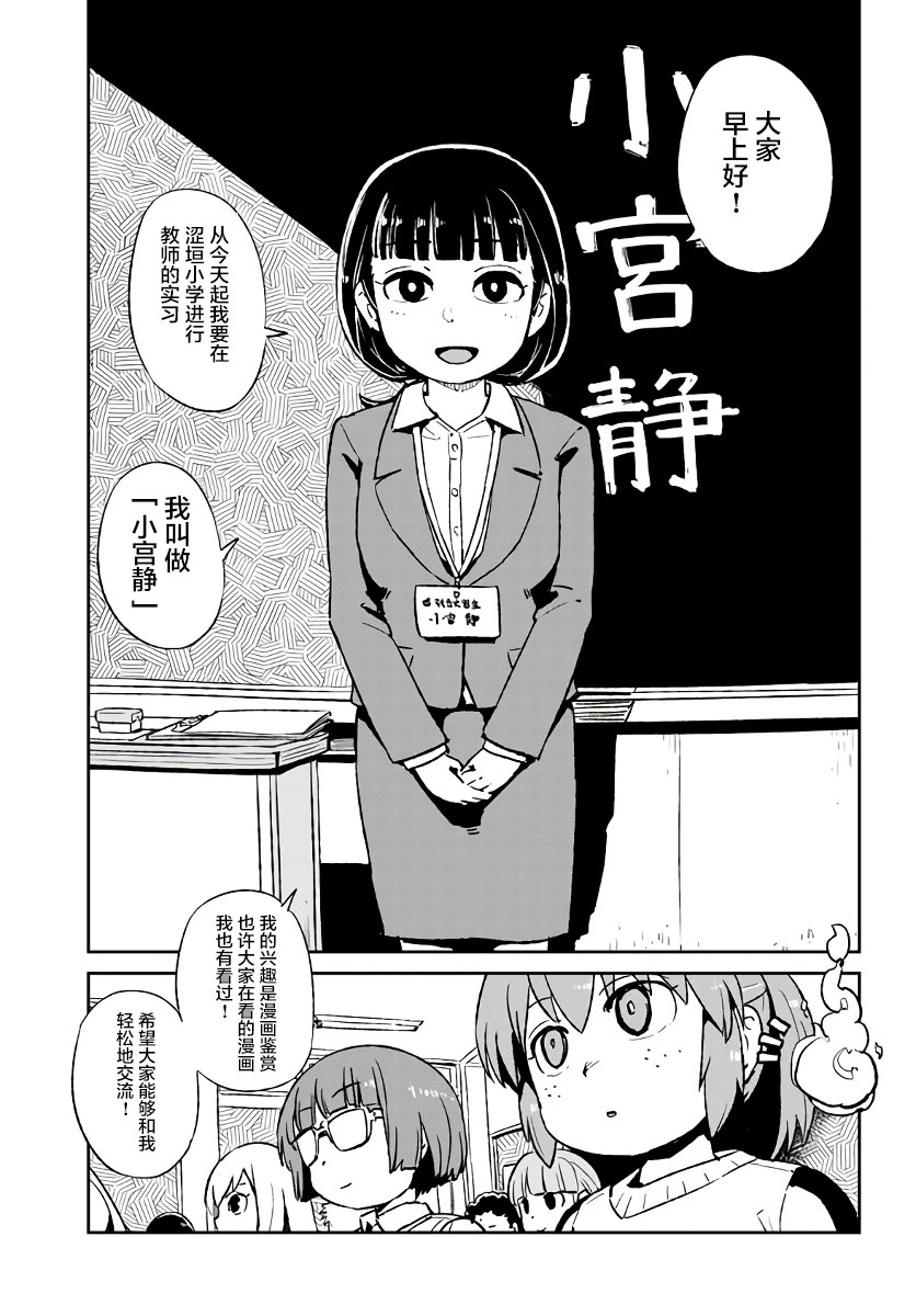 《猫儿少女的道草日记》漫画最新章节第120话免费下拉式在线观看章节第【9】张图片