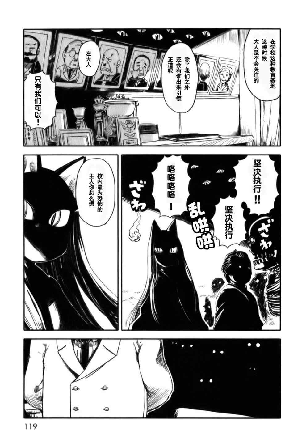 《猫儿少女的道草日记》漫画最新章节第17话免费下拉式在线观看章节第【15】张图片