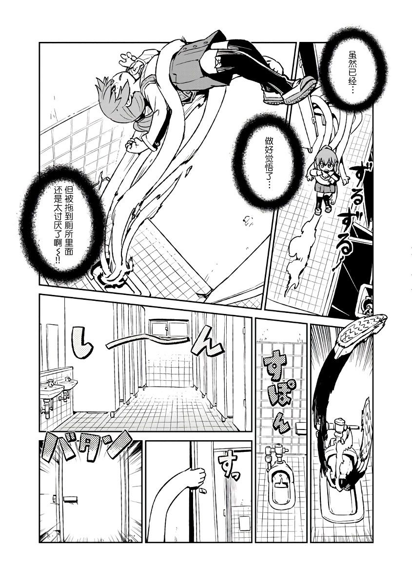 《猫儿少女的道草日记》漫画最新章节第122话免费下拉式在线观看章节第【26】张图片