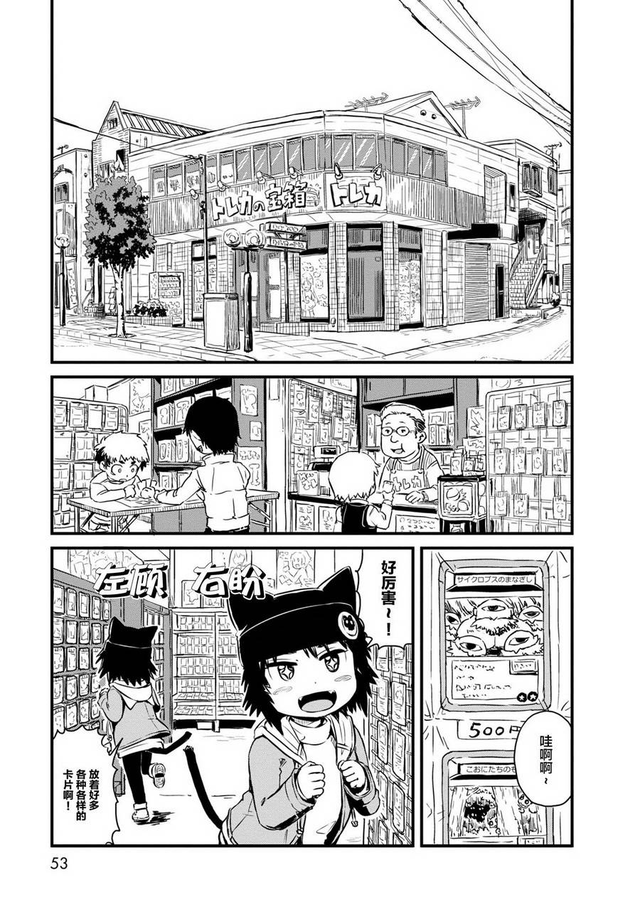 《猫儿少女的道草日记》漫画最新章节第62话免费下拉式在线观看章节第【9】张图片